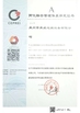 China YuZhou YuWei Filter Equipment Co., Ltd. zertifizierungen